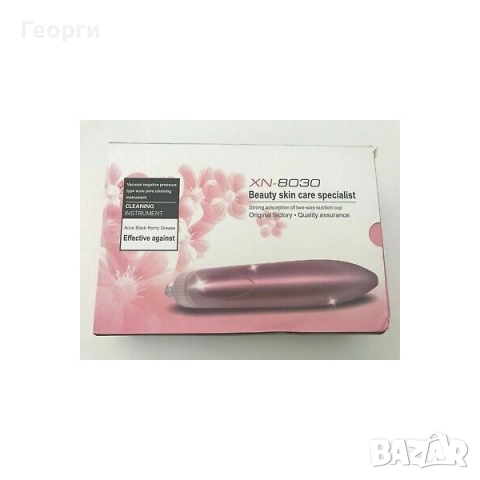 Вакуумен уред за почистване на лице