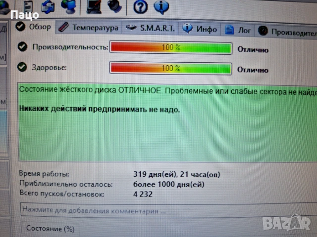 WD  / Malaysia 320gb//Тестван/, снимка 8 - Части за лаптопи - 53304779