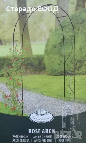 ГРАДИНСКА АРКА "РОЗАЛИЯ", снимка 3 - Градински мебели, декорация  - 50361346