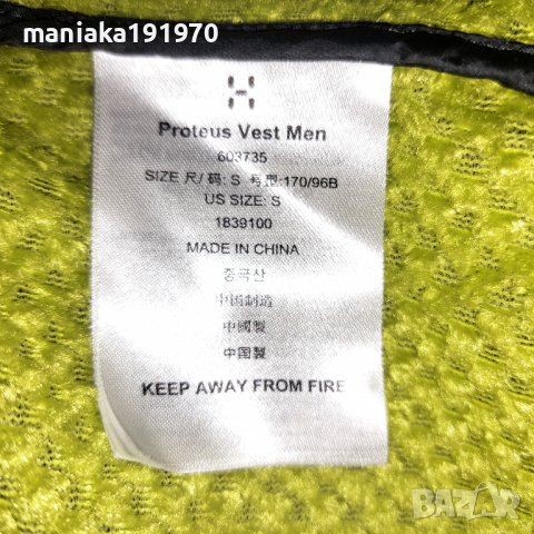 Haglofs Proteus Vest (S) мъжки спортен елек, снимка 5 - Спортна екипировка - 38833586