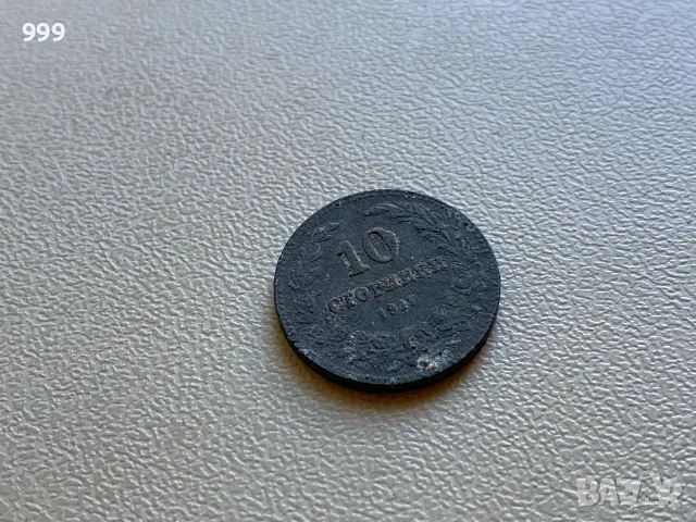 5 стотинки, 10 стотинки, 20 стотинки, 50 стотинки България, снимка 14 - Нумизматика и бонистика - 52672167