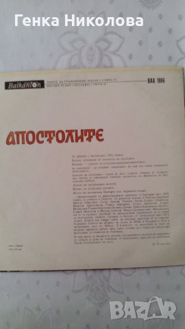 Грамофонни плочи - продавам, снимка 3 - Грамофонни плочи - 41351050