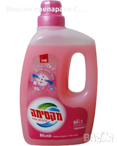 Sano Maxima Muskконцентриран гел за пране 3л, снимка 2 - Перилни препарати и омекотители - 50033511