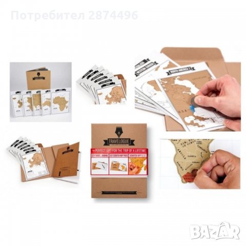 1236 Дневник на пътешественика с 8 скреч карти
