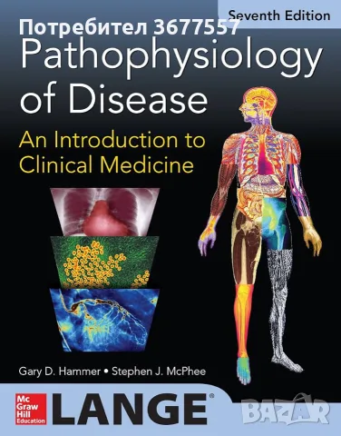 Медицински учебници Pathophysiology of Disease, Jawetz Melnick & Adelbergs Medical Microbiology,, снимка 2 - Специализирана литература - 56210236