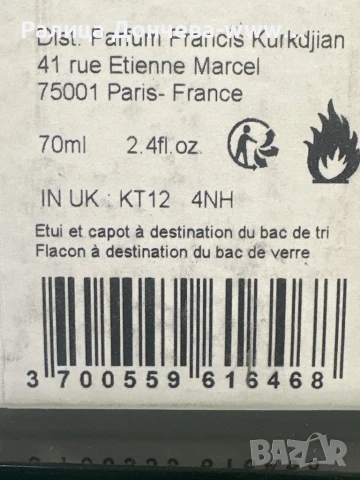 Парфюм за коса в транспортна опаковка-Maison F. Kurkdjian -Baccarat Rouge- Hair Mist, снимка 4 - Унисекс парфюми - 50820627