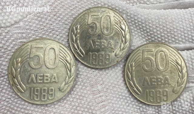 50 лева 1989 година, снимка 1 - Нумизматика и бонистика - 34444038