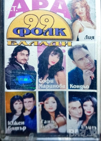 Румяна,Софи Маринова, Азис , Тони Стораро, снимка 9 - Аудио касети - 53750429