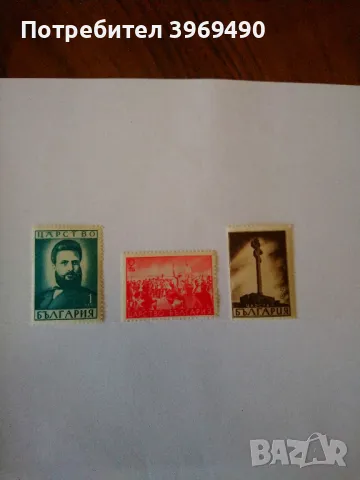Серия от 3 пощенски марки от България 1941 г., снимка 1