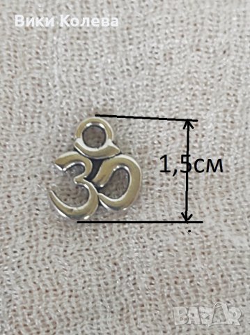 Мини висулки ОМ 10 бр., снимка 3 - Други - 41652307