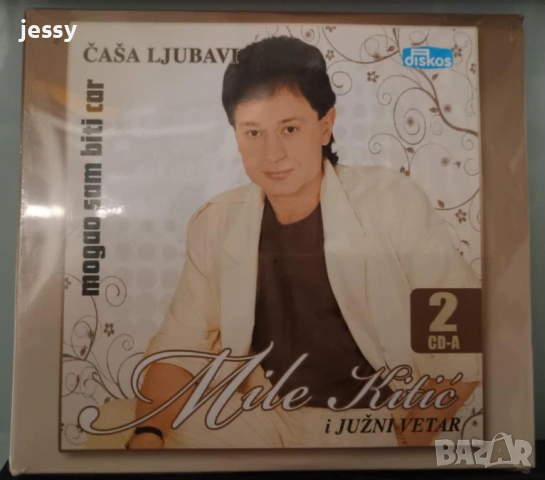 Mile Kitic - Колекция дискове, снимка 14 - CD дискове - 51967745