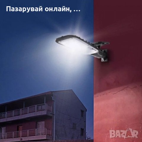 Водоустойчива лампа със соларен панел и датчик за движение, снимка 8 - Соларни лампи - 41938455