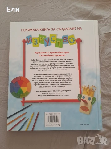 Книги за творене, полимерна глина и цветя от хартия, снимка 3 - Други - 51106092