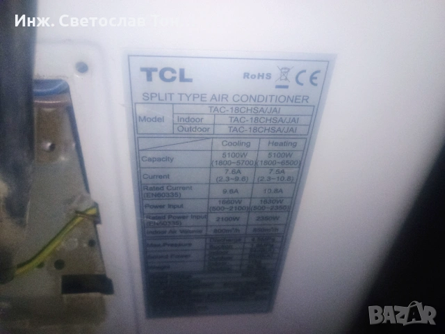 Продавам климатик Фужитсу 12  и 18  TLC.. За части...