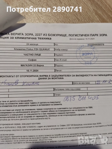 Продавам инверторен климатик  12 But к FINLUX, снимка 3 - Друга електроника - 52012664