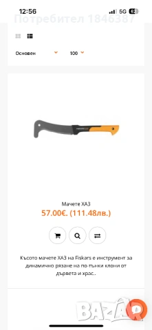 Мачете, нож  Fiskars XA 3 Finland, снимка 2 - Градински инструменти - 53857713