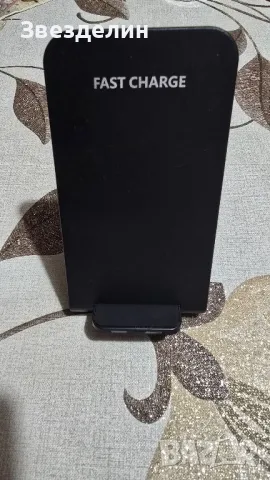 Безжично зарядно тип стойка 15W