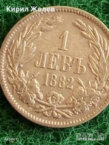 Сребърна монета 1 лев 1882г. Княжество България Княз Александър първи за КОЛЕКЦИЯ 40538, снимка 5 - Нумизматика и бонистика - 53643810