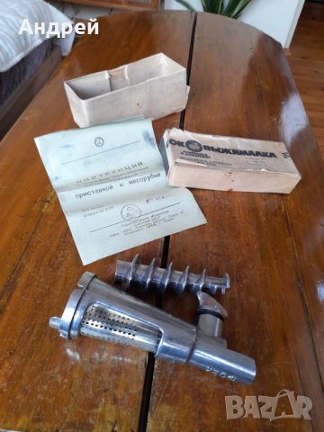 Стара приставка за Месомелачка, снимка 2 - Антикварни и старинни предмети - 42273282