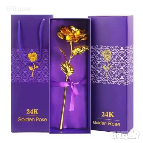 Изкуствена "златна роза 24K" с подаръчна кутия – луксозен подарък
