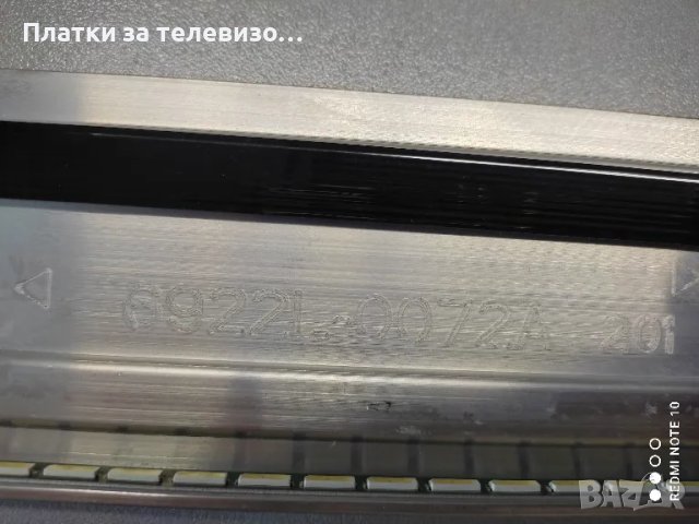 LG 42LA660S за части, снимка 12 - Части и Платки - 49633255