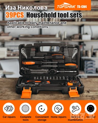 Кутия гедоре с 39 инструмента