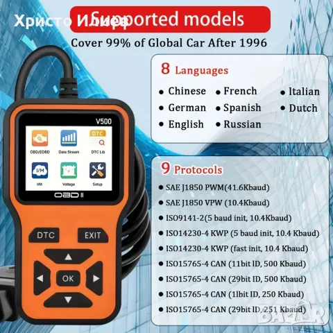 OBD2 ОБД2 Скенер за кодове Четец на грешки Диагностика за кола Тестер за диагностика Автодиагностика, снимка 2 - Аксесоари и консумативи - 49739424