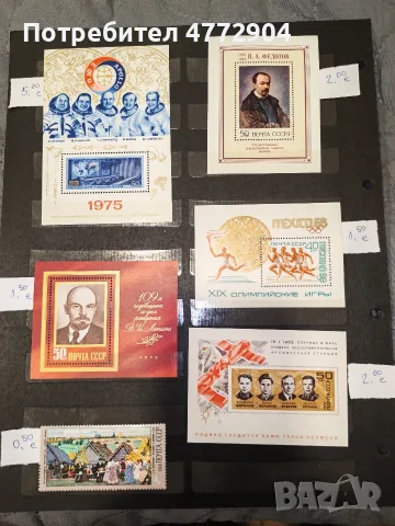 пощенски марки/блокове Русия/почта СССР/