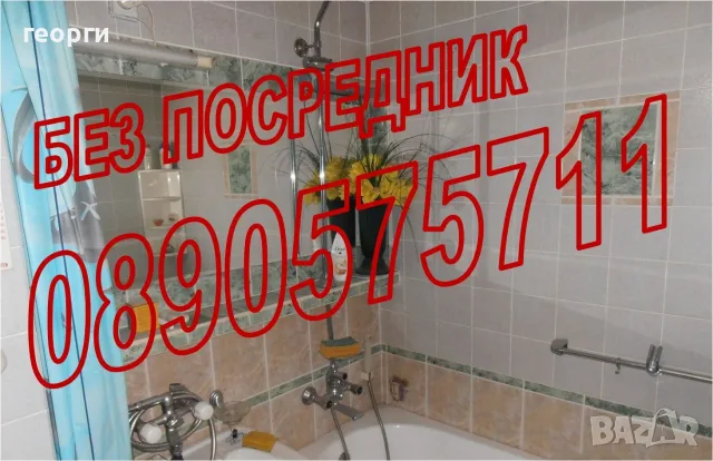 Продаваме (може и замяна) двустаен апартамент в Люлин 5, снимка 11 - Апартаменти - 56215869