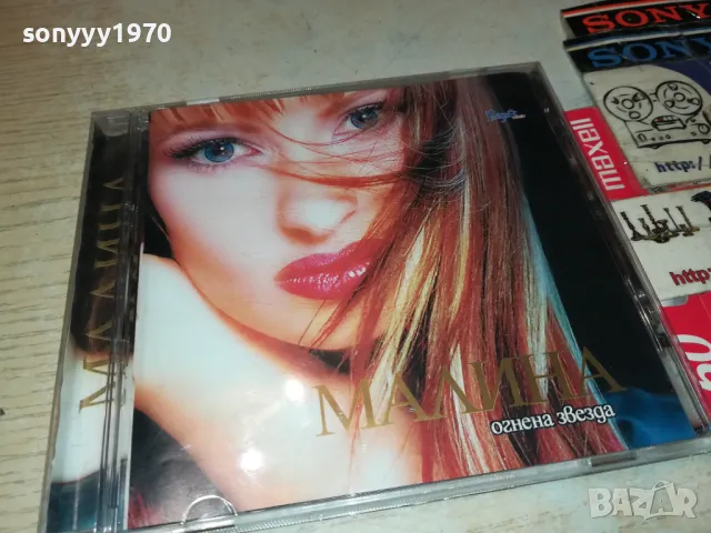 заявен-МАЛИНА ЦД 2603250713, снимка 8 - CD дискове - 49641231