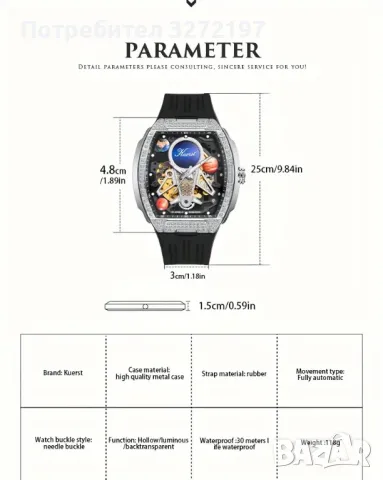 KUERST Луксозен Автоматичен Механичен Часовник, инкрустиран с малки изкуствени диаманти , снимка 5 - Мъжки - 48030626