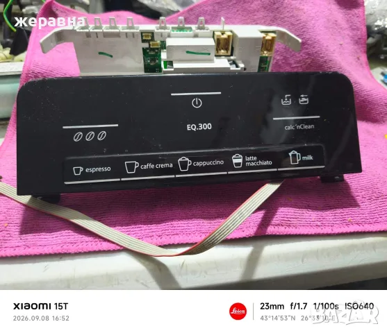 Siemens EQ 300 части