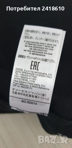 Diesel Sleeve Top Cotton Mens Size / M НОВО! ОРИГИНАЛ! Мъжка Блуза!, снимка 4 - Блузи - 53597845