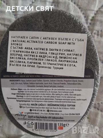 Натурален сапун - гъба , 135гр., снимка 2 - Козметика за тяло - 56404189