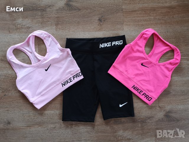 Спортен комплект Nike