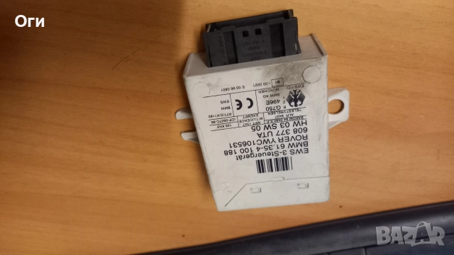 EWS модул за БМВ Е39 61.35-4 100 188