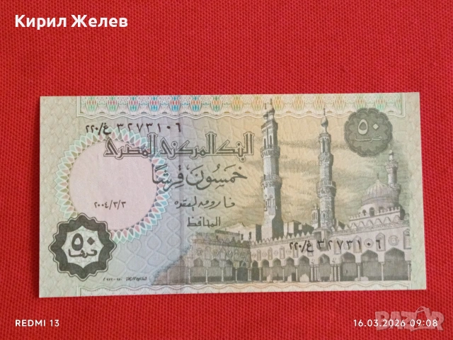 Банкнота ЕГИПЕТ много красива перфектно състояние непрегъвана за КОЛЕКЦИЯ ДЕКОРАЦИЯ 54159, снимка 7 - Нумизматика и бонистика - 53854245