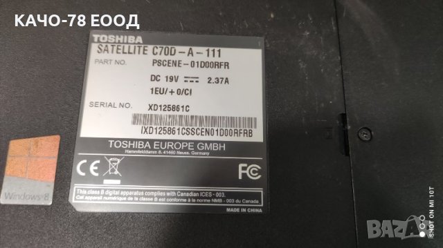 Лаптоп Toshiba Satellite C70D-A-111, снимка 8 - Части за лаптопи - 42010266