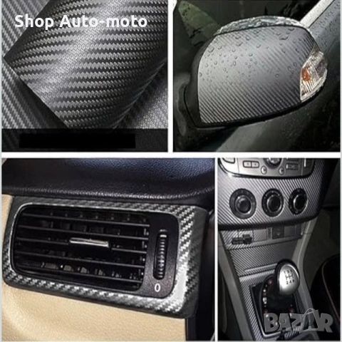 Карбоново фолио Automat, 3M технология, 152см широчина, графит карбон, снимка 2 - Аксесоари и консумативи - 53719750