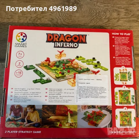 SMART GAMES Игра Dragon Inferno, снимка 2 - Образователни игри - 56335320
