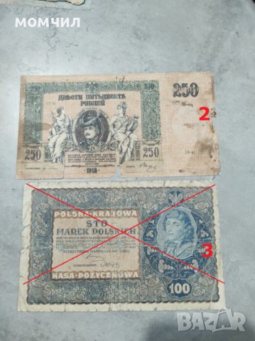 Банкноти 7, снимка 3 - Нумизматика и бонистика - 39478909