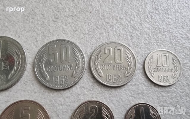 България. Лот . 1962 година.1, 2, 5, 10, 20, 50 стотинки . 1 лев., снимка 4 - Нумизматика и бонистика - 41402083