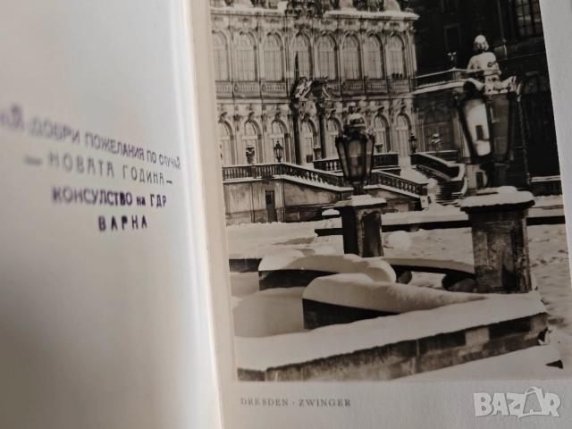 картичка -ЧНГ Консулство на ГДР във Варна , снимка 2 - Други - 52250278