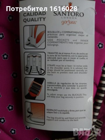 Нови ученически раници Santoro London, снимка 7 - Раници - 38997623