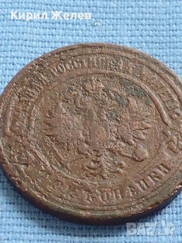 Рядка монета 3 копейки 1899г. Русия Николай втори Петербург 20606, снимка 6 - Нумизматика и бонистика - 42637253