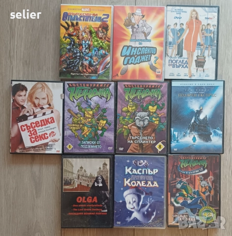 Продавам 10 dvd за 20лв обща цена