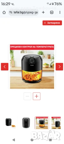 Tefal Easy Fry , снимка 7 - Уреди за готвене на пара - 50952278
