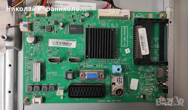 Продавам Power-715G6863-P01-001-002M,Main-715G6947-M01-000-004Y, V236BJ1-P03 тв PHILIPS 24PHH4000/88, снимка 6 - Телевизори - 50427285