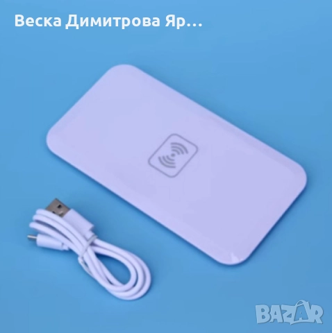 Безжично бързо зарядно - Fast Wireless Charger, снимка 5 - Безжични зарядни - 51820596