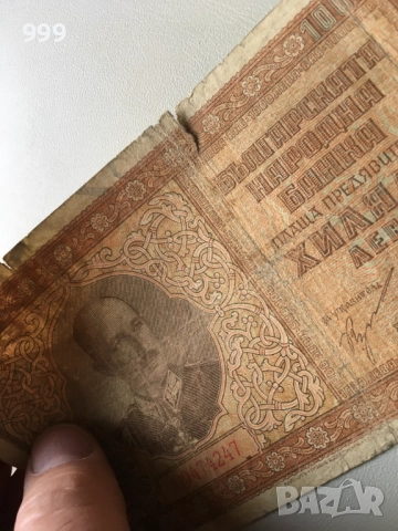 1000 лева 1942 България, снимка 3 - Нумизматика и бонистика - 52616405